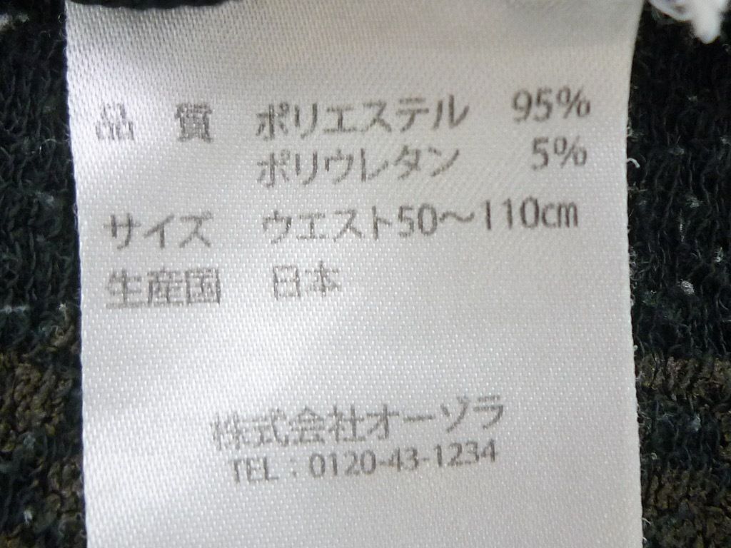 YOSA ヨサ オンゼ 温世 テラキュット YOSA ヨサ オンゼ 温世 オーゾラ テラキュット 腹巻 テラ鉱石