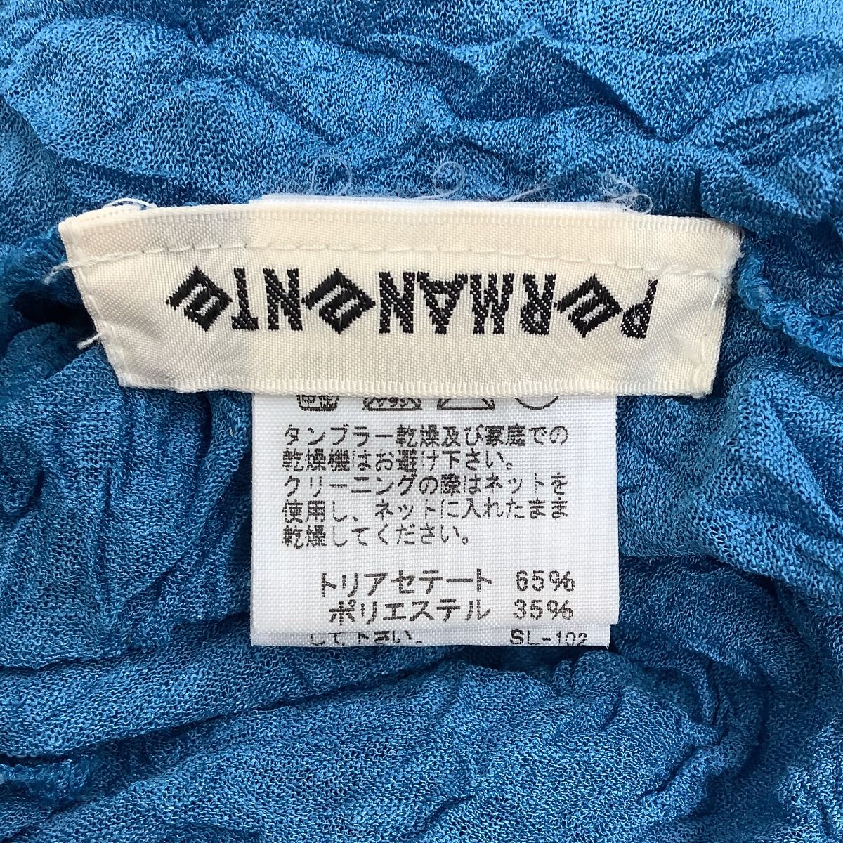 ISSEY MIYAKE イッセイミヤケ  PERMANENTE カットソー SIZE 3 シワ加工 PE01JJ086 ブルー やや傷や汚れあり ♪♪ISSEY MIYAKE イッセイミヤケ PERMANENTE カットソー SIZE 3