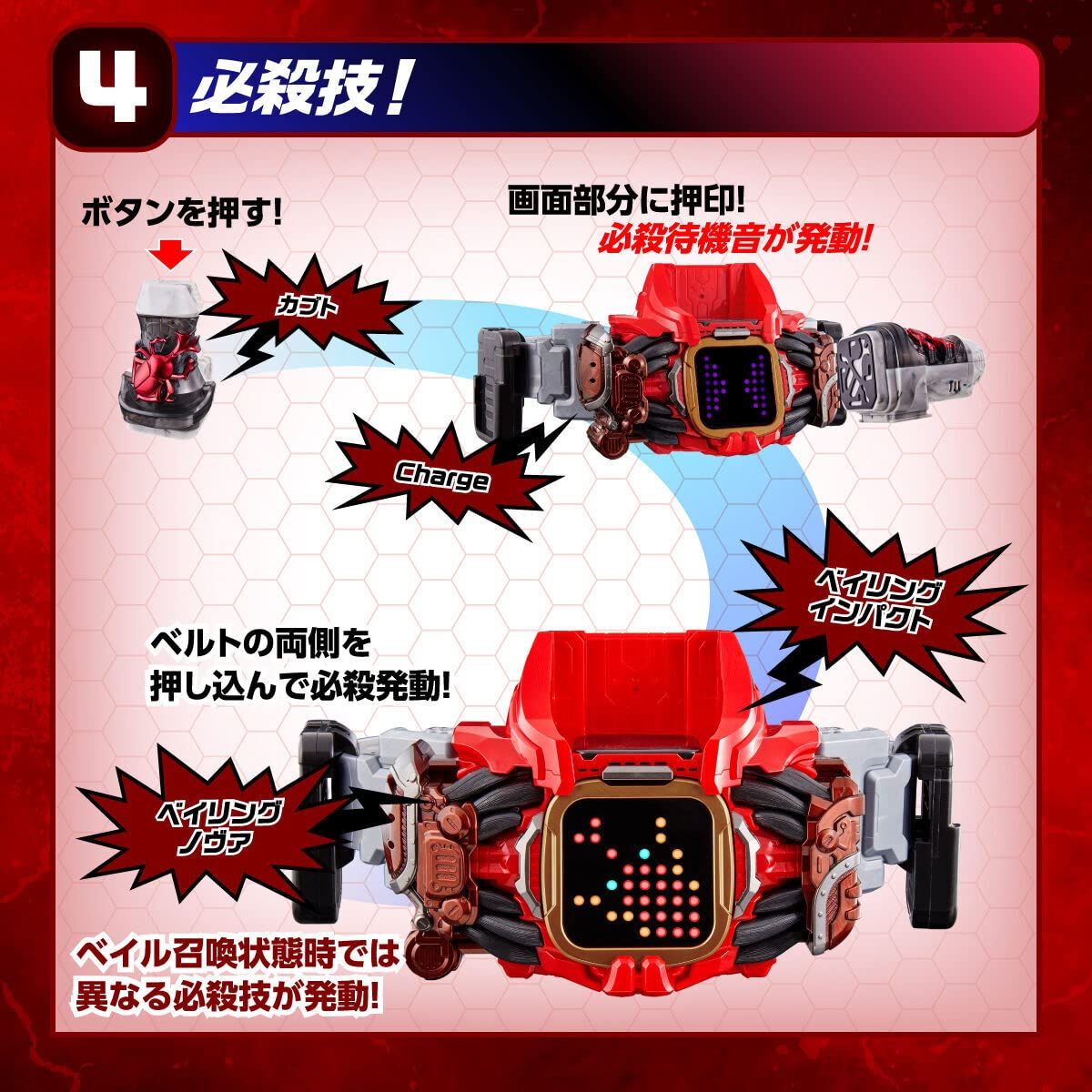 BANDAI 仮面ライダーリバイス