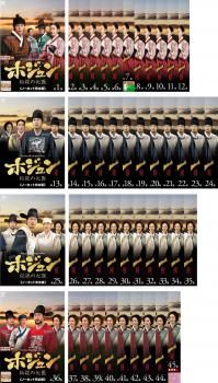 ホジュン 伝説の心医 トップ ノーカット完全版(45枚セット)第1話～最終