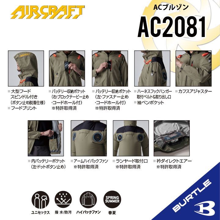 ◇2025年新作【AC2081スティールグレー】サイズS-3XL バートル