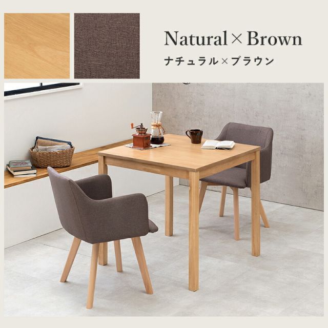 -肘付き 75×75×72cm
