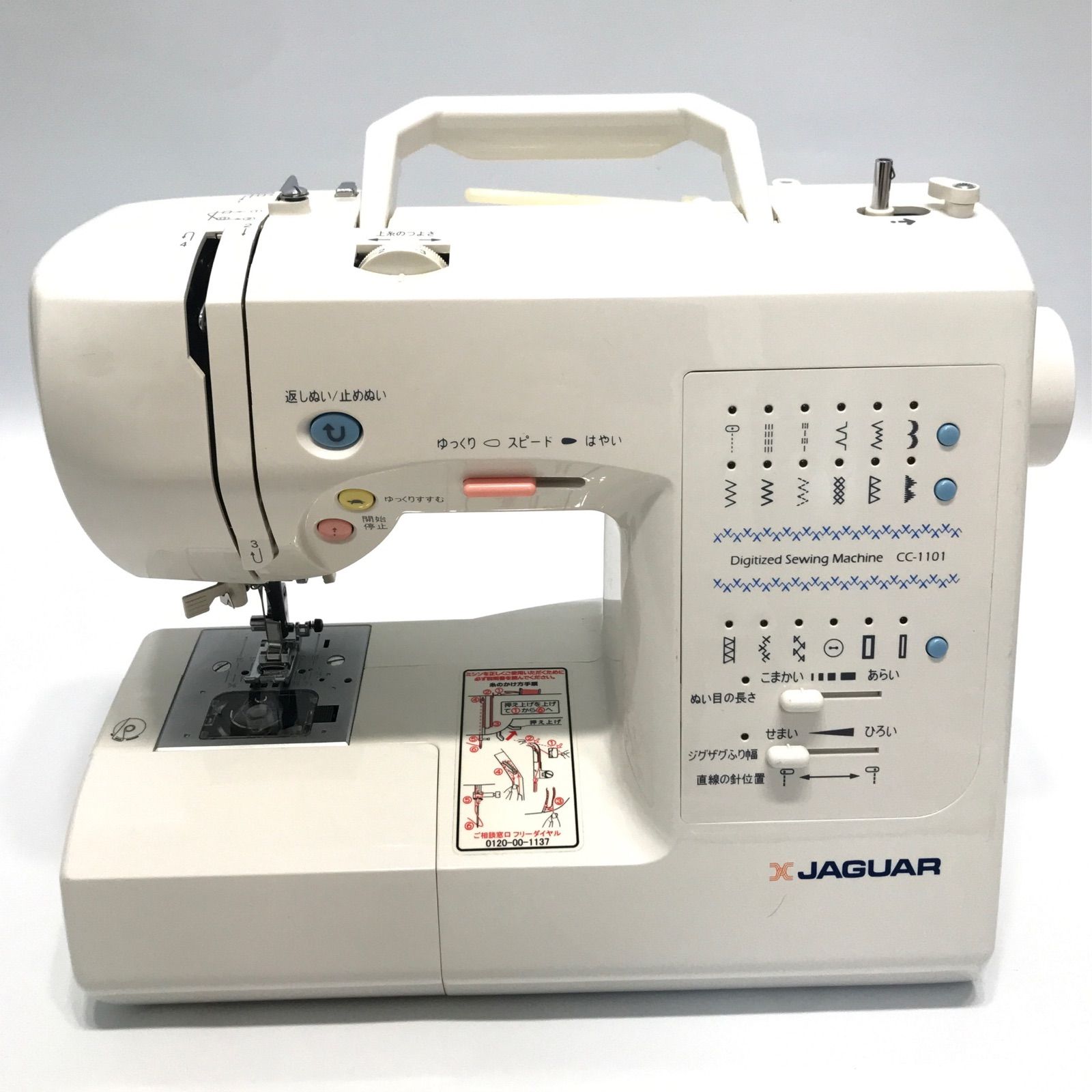 本体美品】ジャガー JAGUAR コンピュータミシン CC-1101 - PC・雑貨の