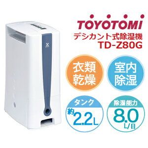 動作確認済】【中古】本体のみ トヨトミ 衣類乾燥&室内除湿