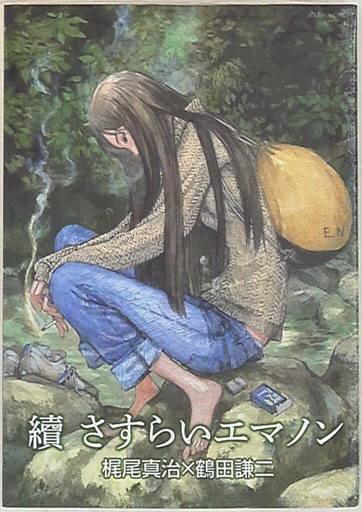 徳間書店 リュウコミックス 鶴田謙二 續 さすらいエマノン