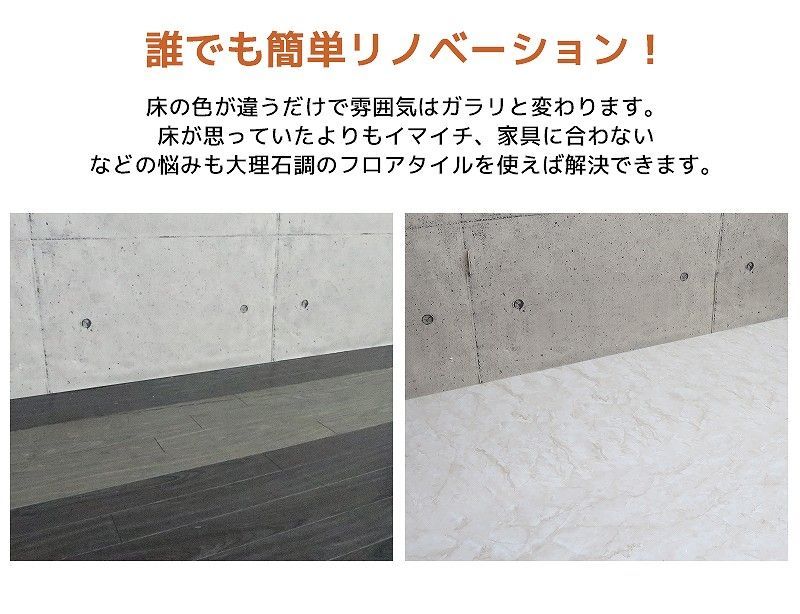 60cm 28枚セット