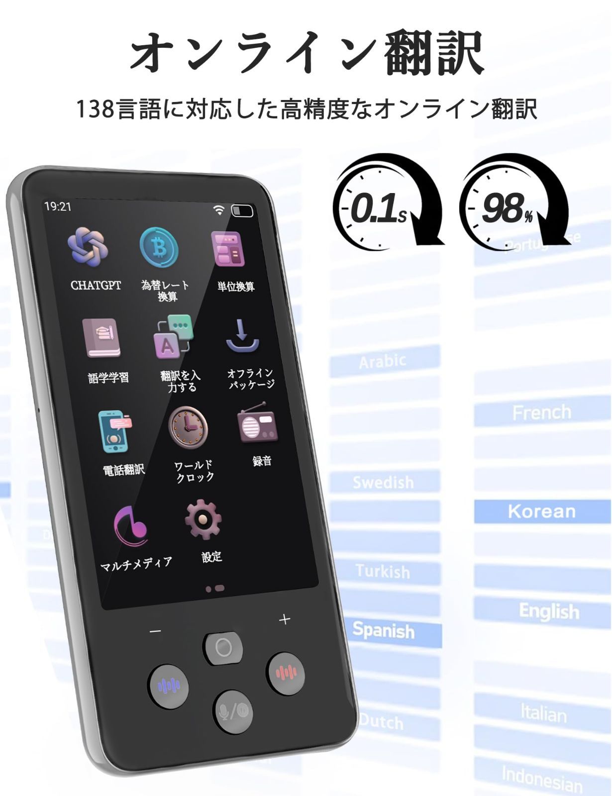 ♥翻訳機♥ AI 0.1秒通訳機 138種言語 Bluetooth 通訳 Amazon.co.jp: TINRIEF 翻訳機 AI 0.1秒通訳機 138種言語