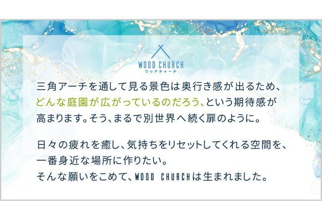 天然木製三角アーチ