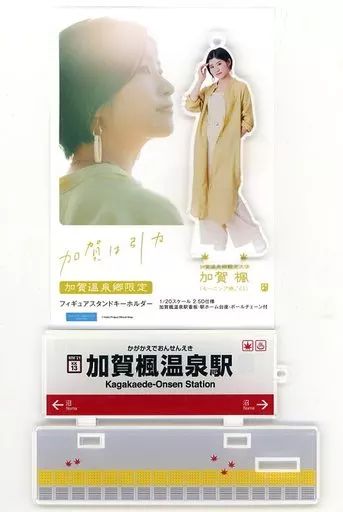 さんちゃん商品 中古】雑貨 加賀楓(モーニング娘。'21) フィギュアスタンド