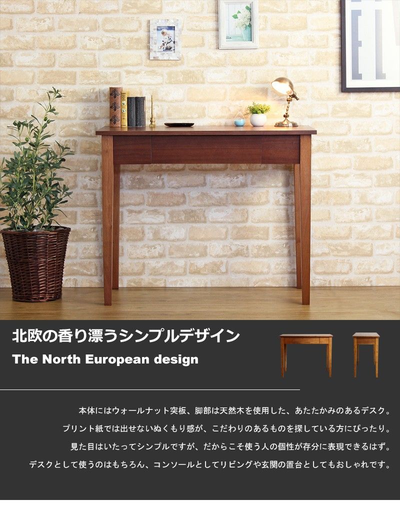 引き出し パソコンデスク