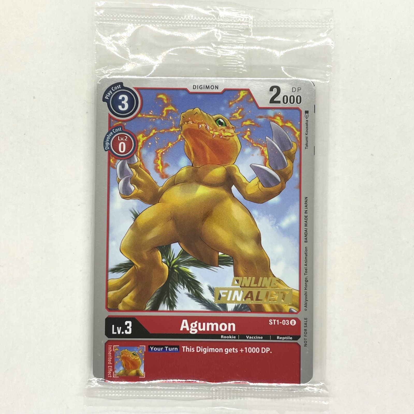 デジモンカード デジカ アルティメットカップ ベスト16 アルダモン