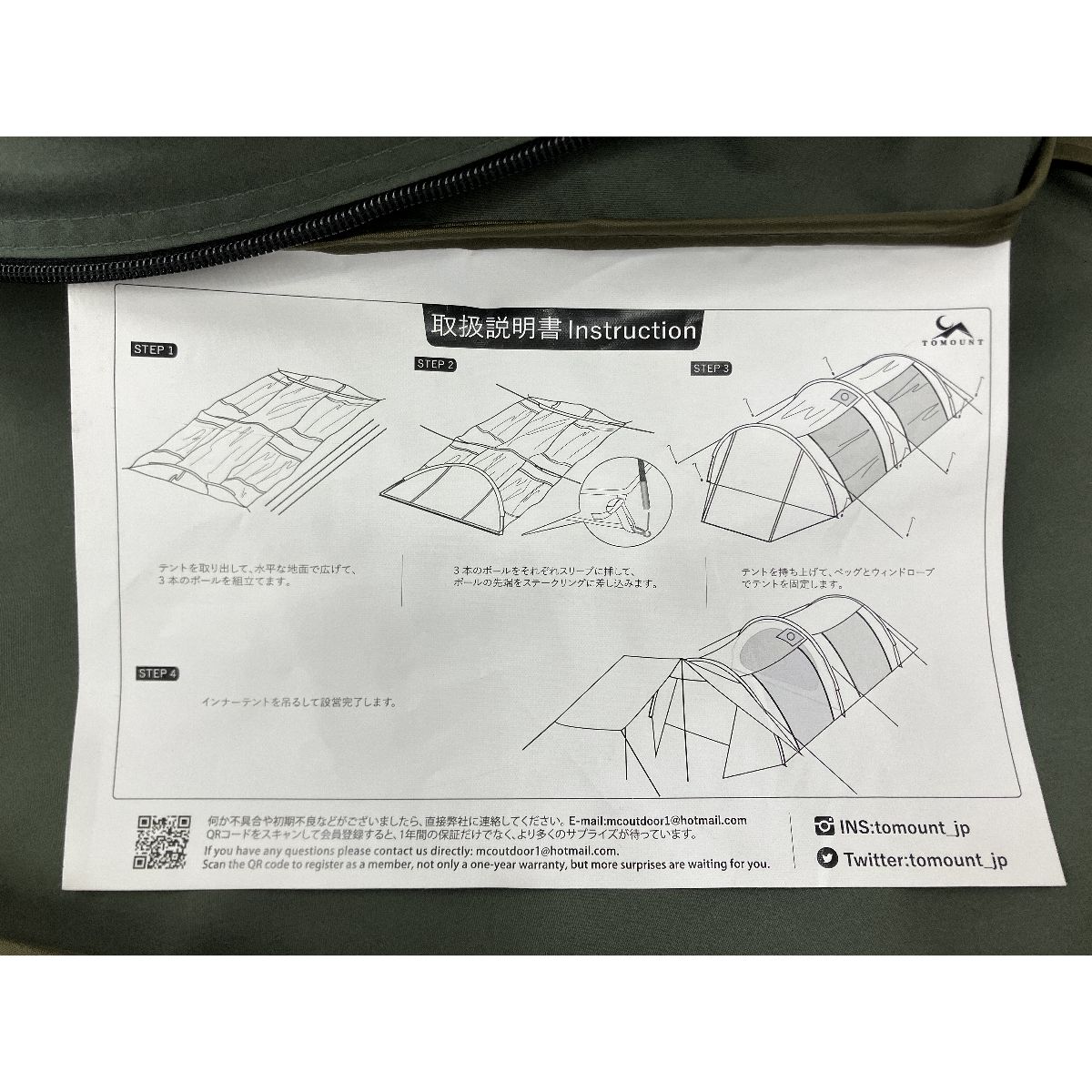 TOMOUNT ドーム型 ツールーム テント カーキ系 アウトドア トモウント W10450092