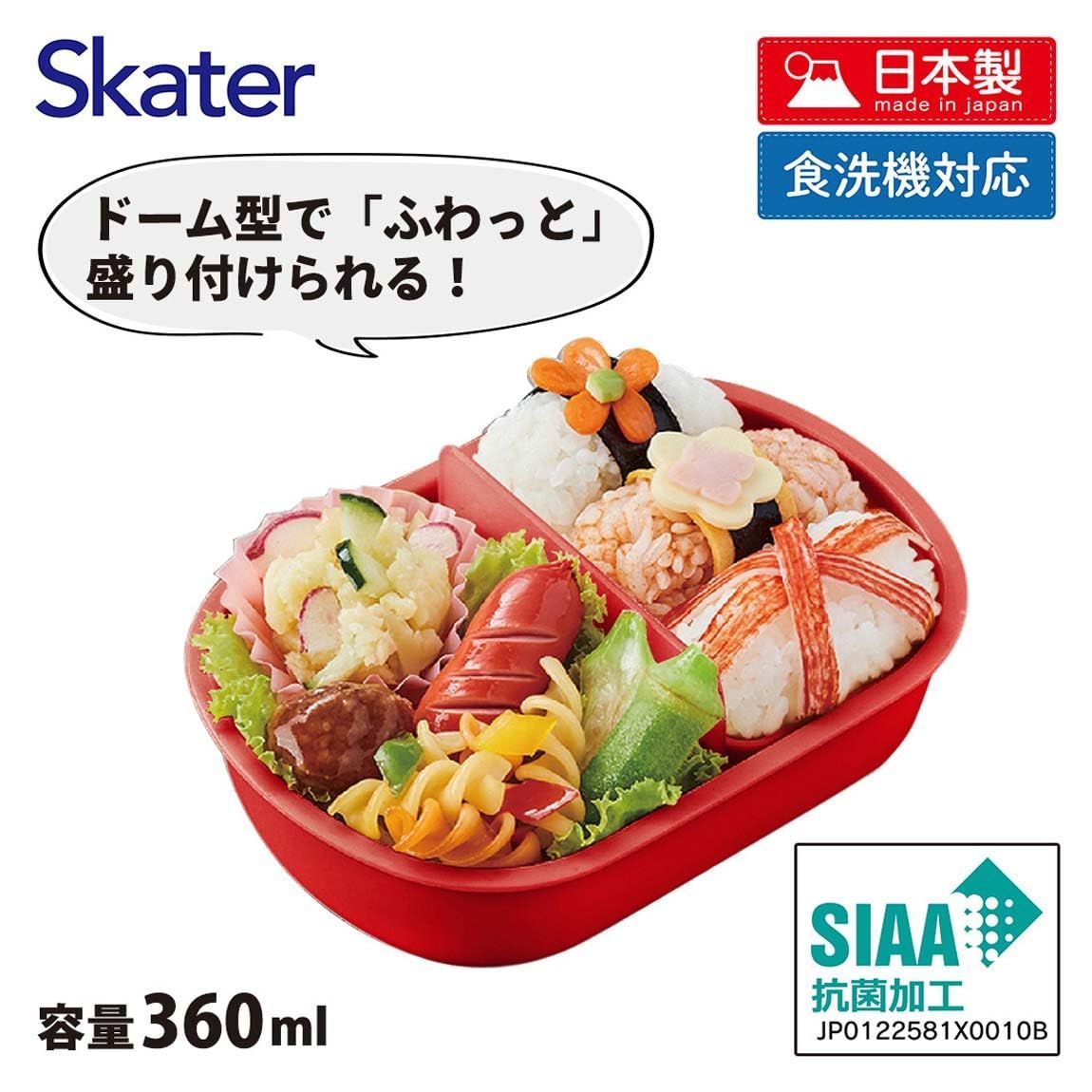 スケーター(Skater) 子供用 お弁当箱 1段 360ml ふわっと盛れる