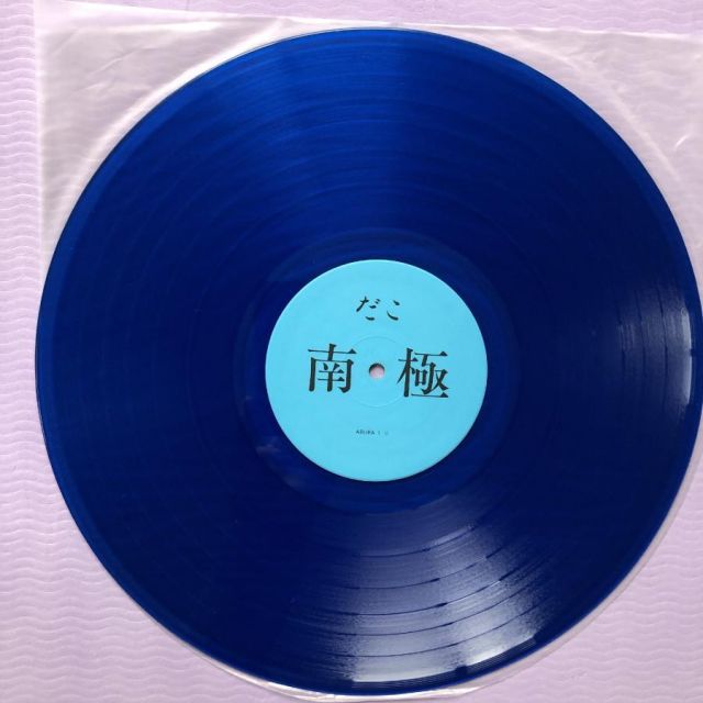 あぶらだこ 7インチレコード 美盤 1985年オリジナルリリース盤あぶらだこ Aburadako LPカラー