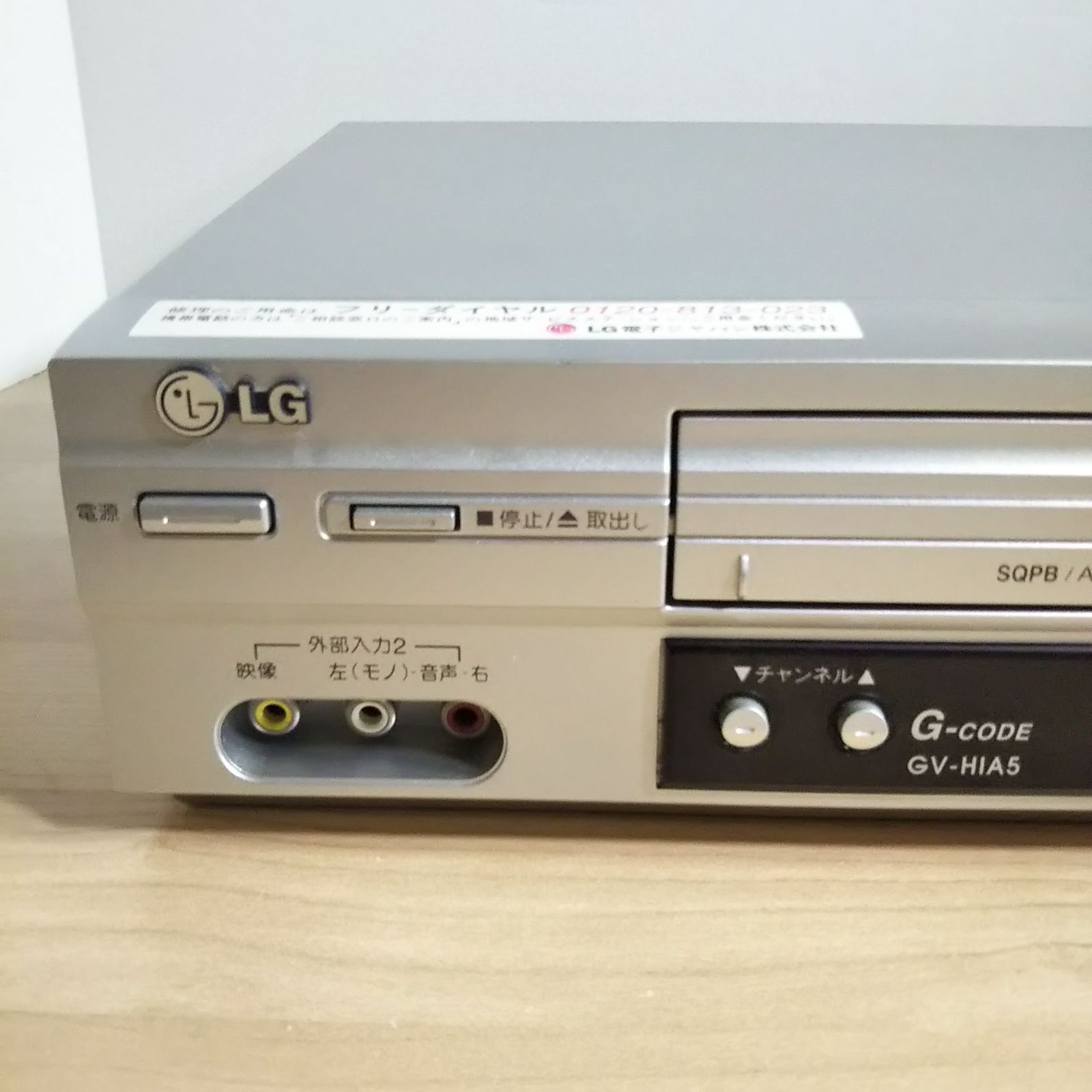 ビデオカセットレコーダー  GV-HIA5 ビデオカセットレコーダー GV-HIA5