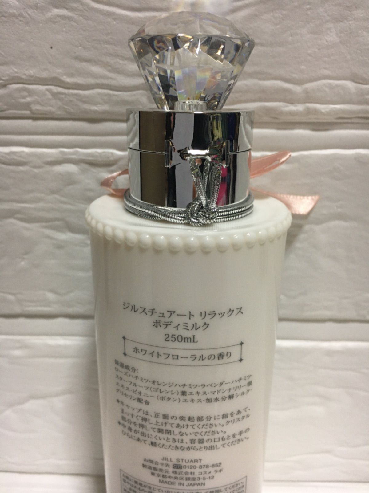 ジルスチュアート リラックス ボディミルク R 250mL - ボディケア