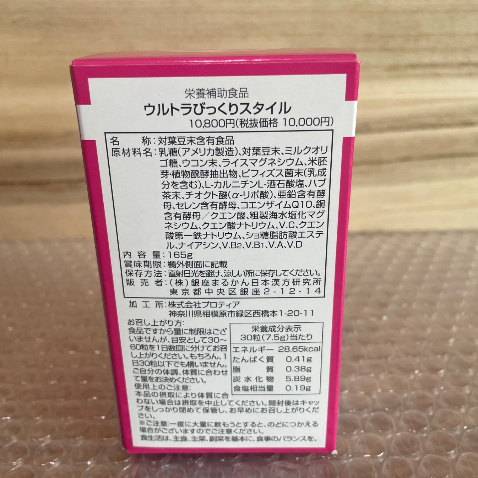 新品未開封夢の7号サイズ ウルトラびっくりスタイル×2箱 新品未