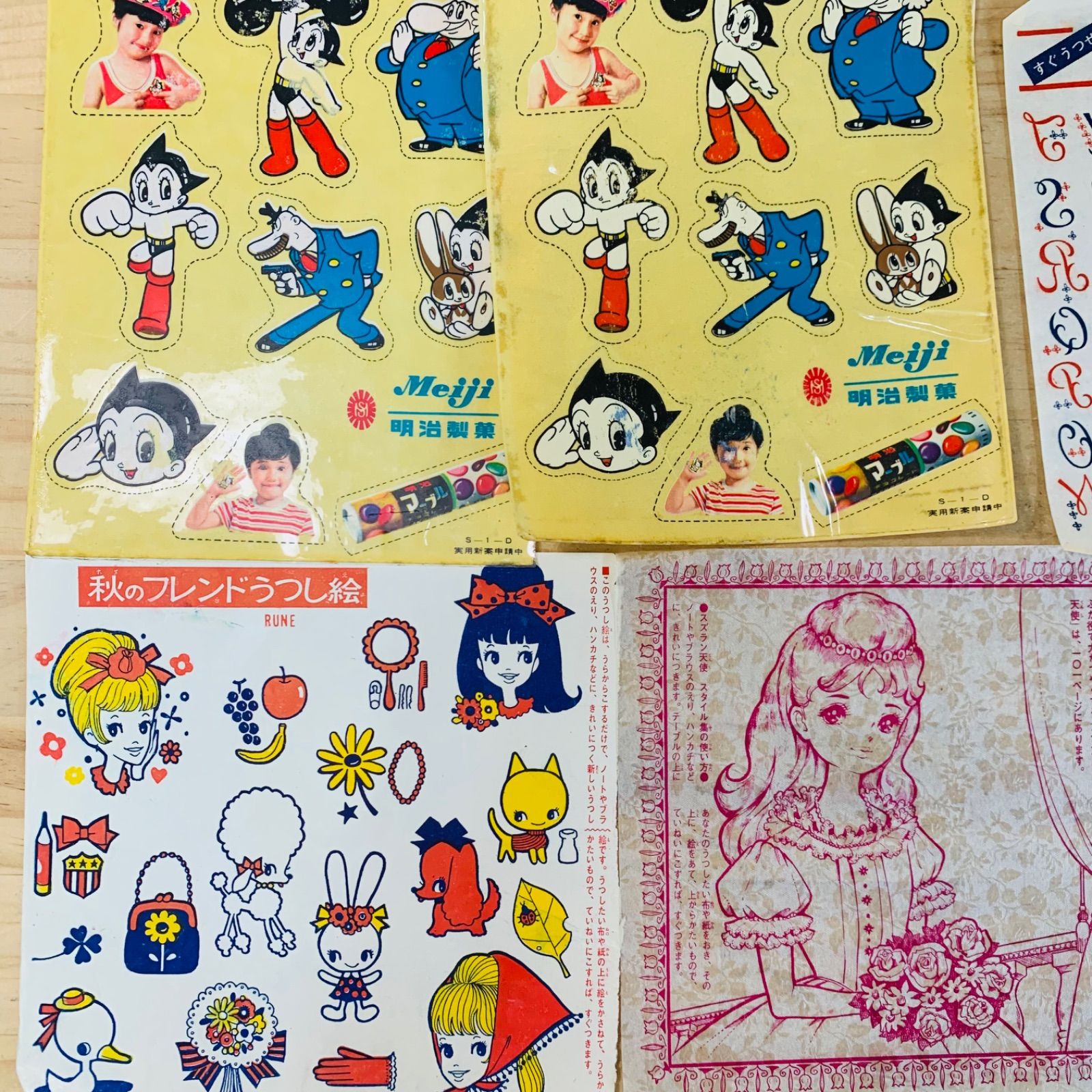 L32186-10 まとめ売り 鉄腕アトム マジックプリント 当時物