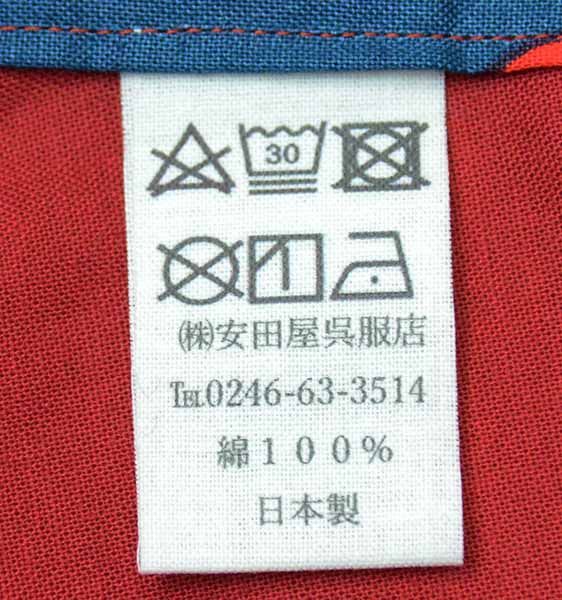 単品 仕立て上がり