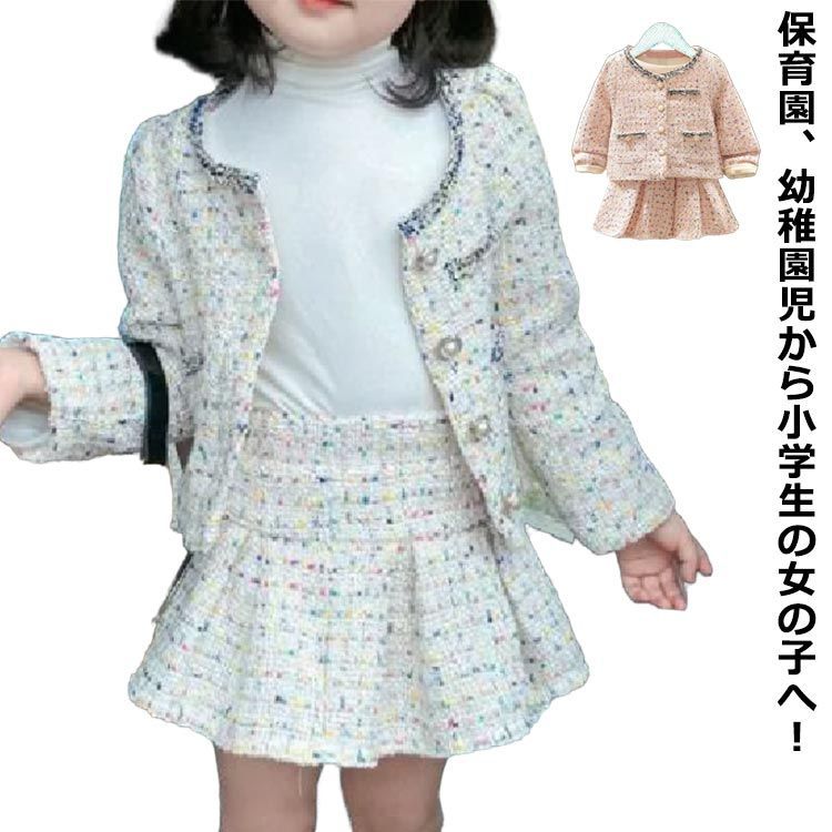 上下セット 女の子 送料無料 セットアップ ジャケット フォーマル 発表会 子供スーツ 女の子 ツイードスーツ ドレス スカート 子供服 チェック柄 キッズ フォーマルスーツ シュート丈 ピア