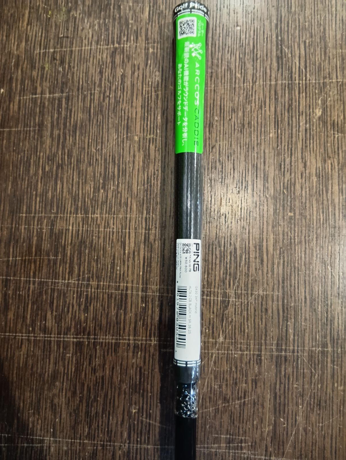 美品　PING G430 U7 34度ALTA J CB ブラック　S UT ピン G430 19度 ALTA J CB BLACK Sフレックス ユーティリティ 中古