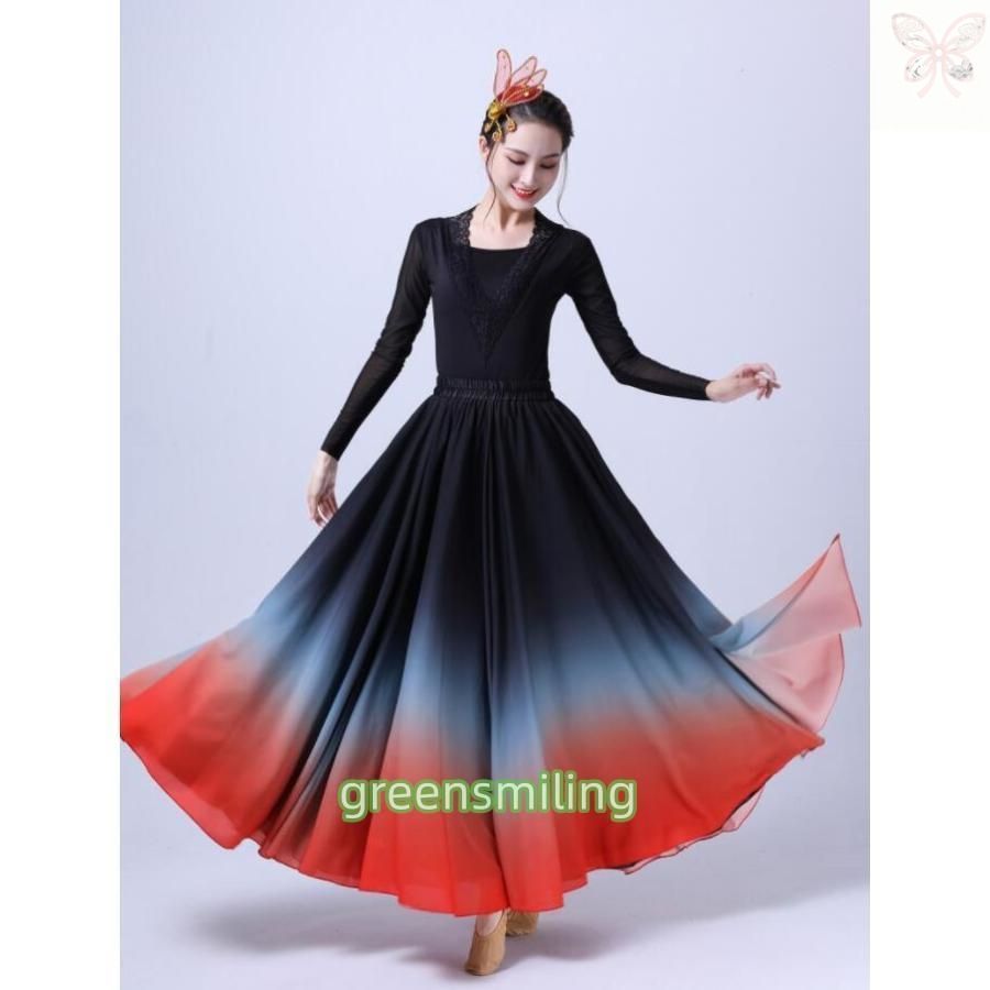 ダンス衣装 スカート ロング丈 広がる 大きい裾 グラデーション スカート 大人 古典舞踊 中華ダンス モダンダンス ラテン ワルツ タンゴ フ