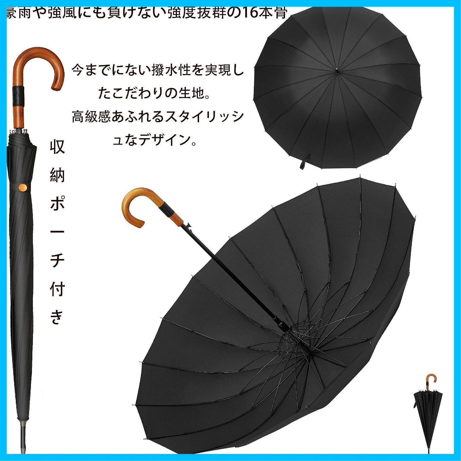 ワンタッチ 大きい雨傘