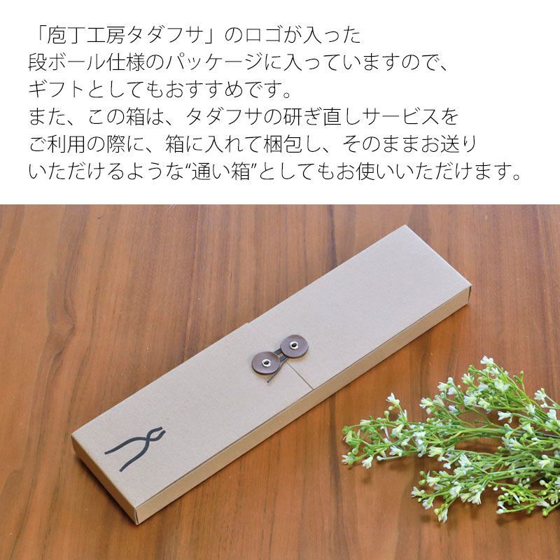 ほうちょう かわいい