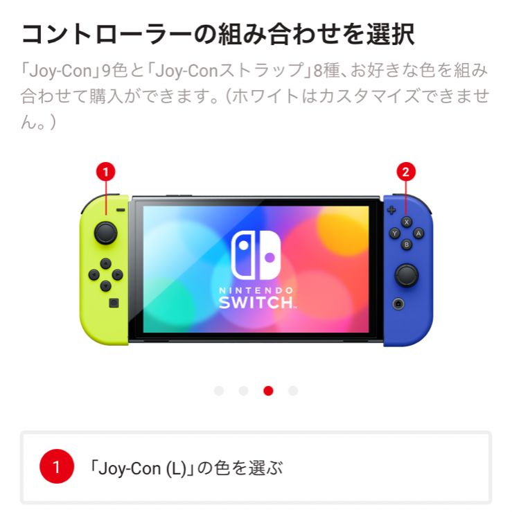 未開封新品 Nintendo Switch カスタマイズ有機ELモデル 本体 - メルカリ