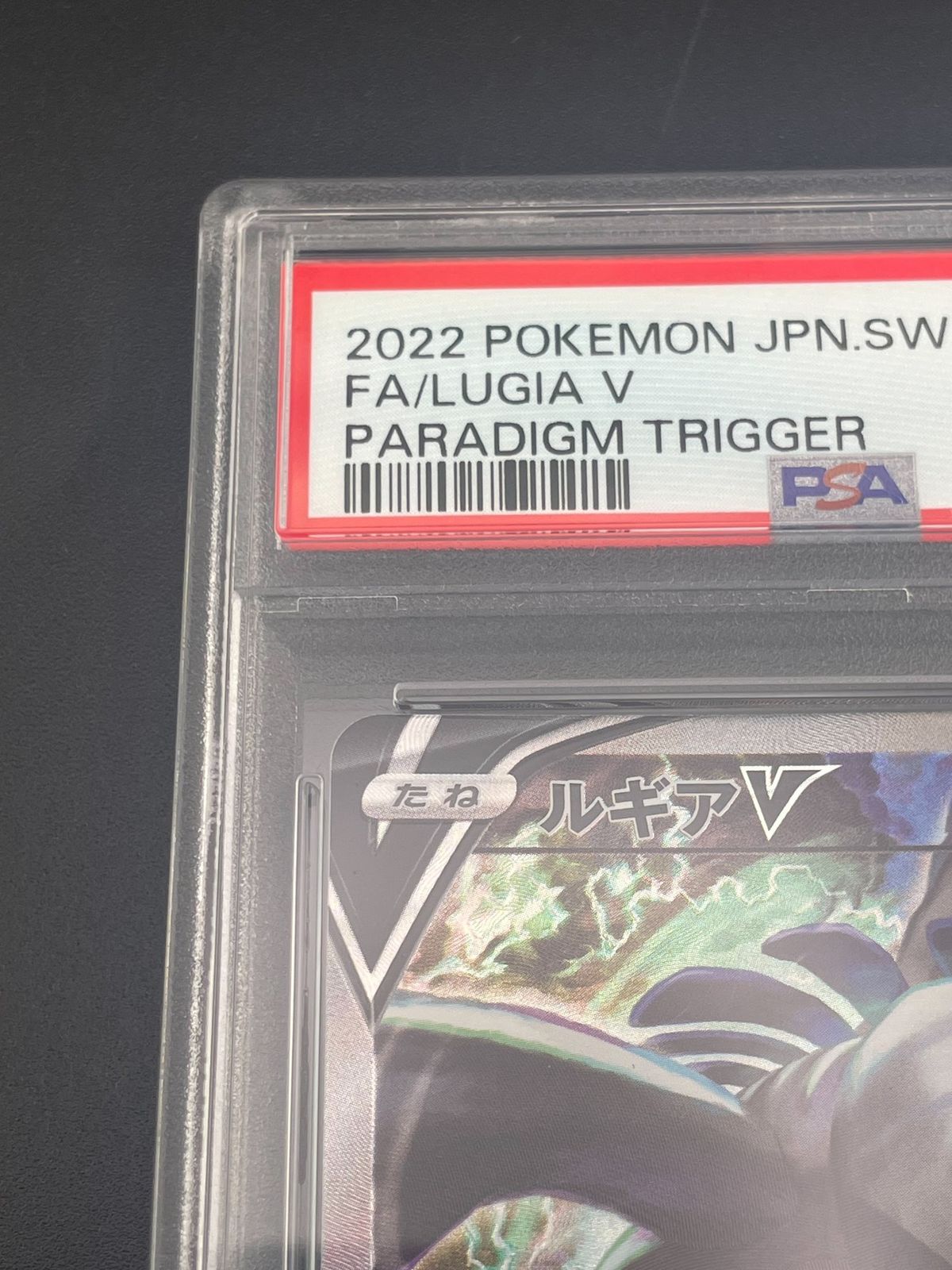 【鑑定品】PSA10 ルギア　s12 F 110/098 拡張パック　パラダイム 鑑定品】PSA10 ルギア s12 F 110/098 拡張パック パラダイム