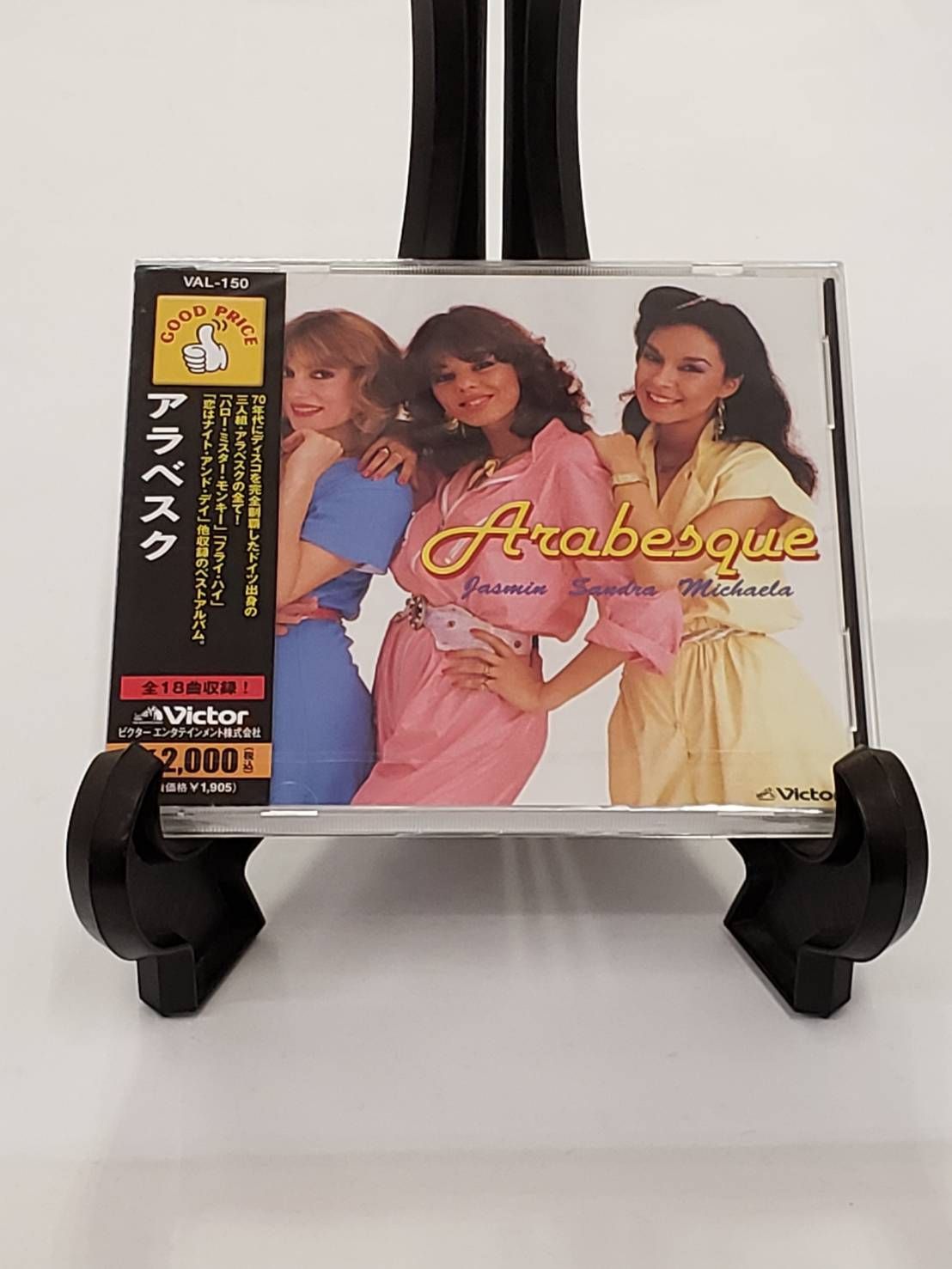 アラベスク CD ベスト ハローミスターモンキー他全18曲 歌詞カード付　新品