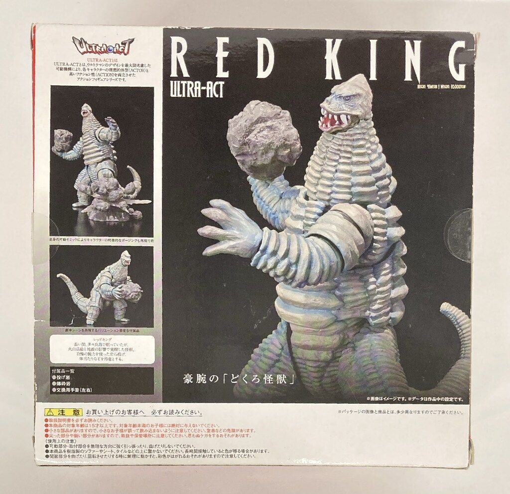 レッドキング
