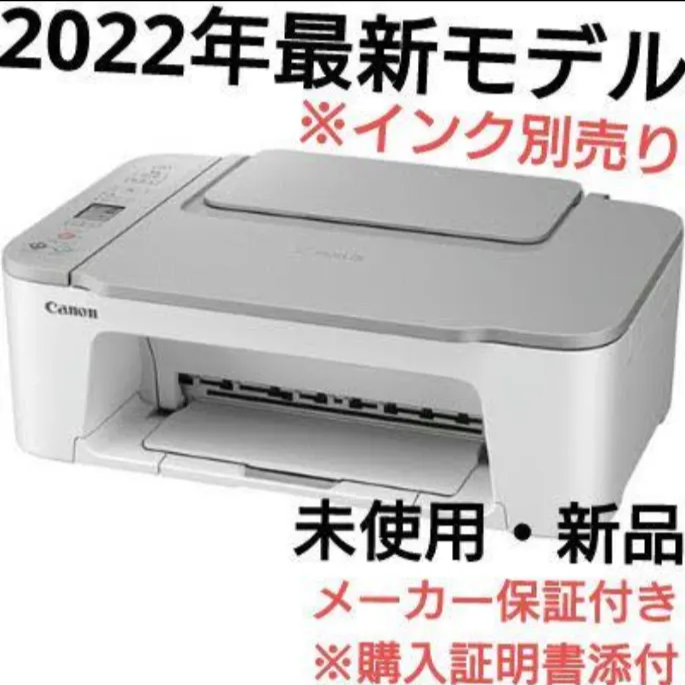 新品 CANON プリンター コピー機 印刷機 複合機 黒 本体 純正インク ...
