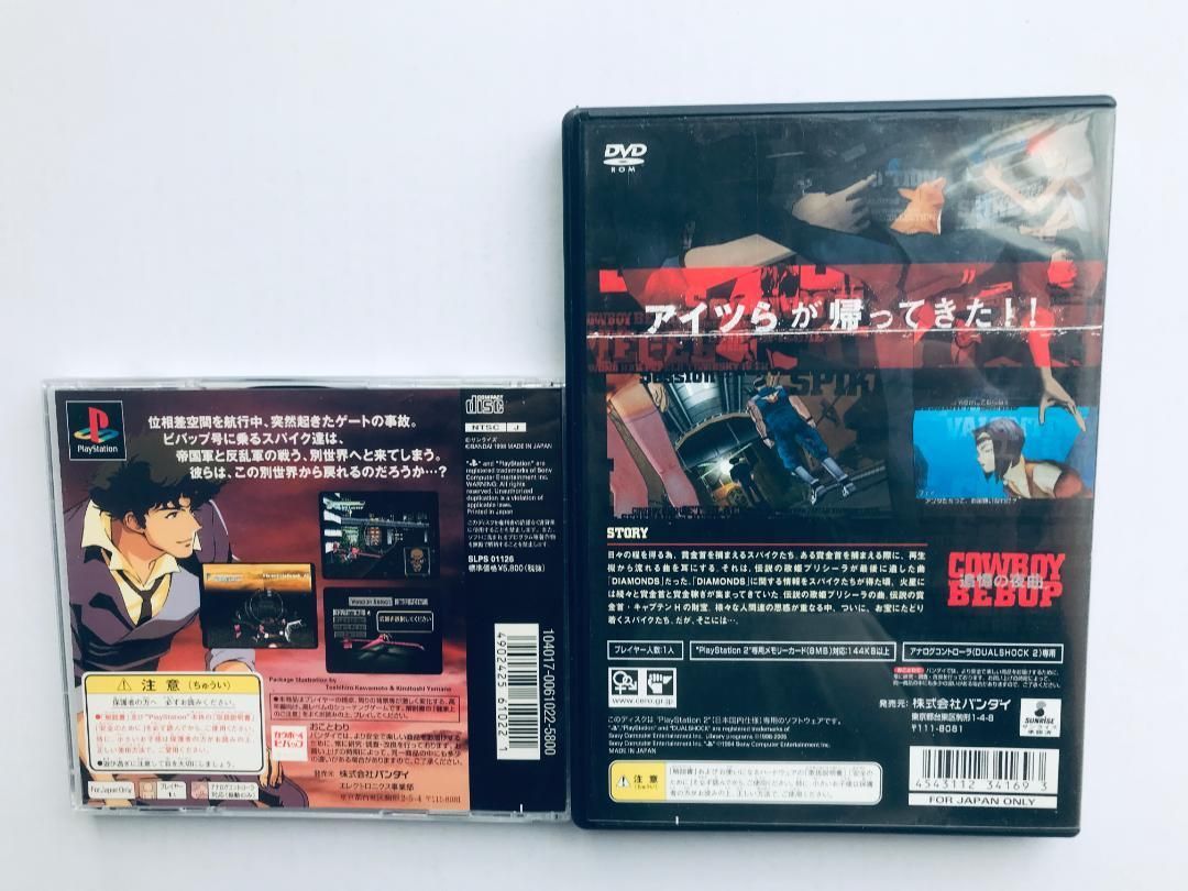 カウボーイビバップ 追憶の夜曲 版 PS1 PS2 Cowboy Bebop PS 1 2 Reminiscence night song Tsuioku Limited Edition Package