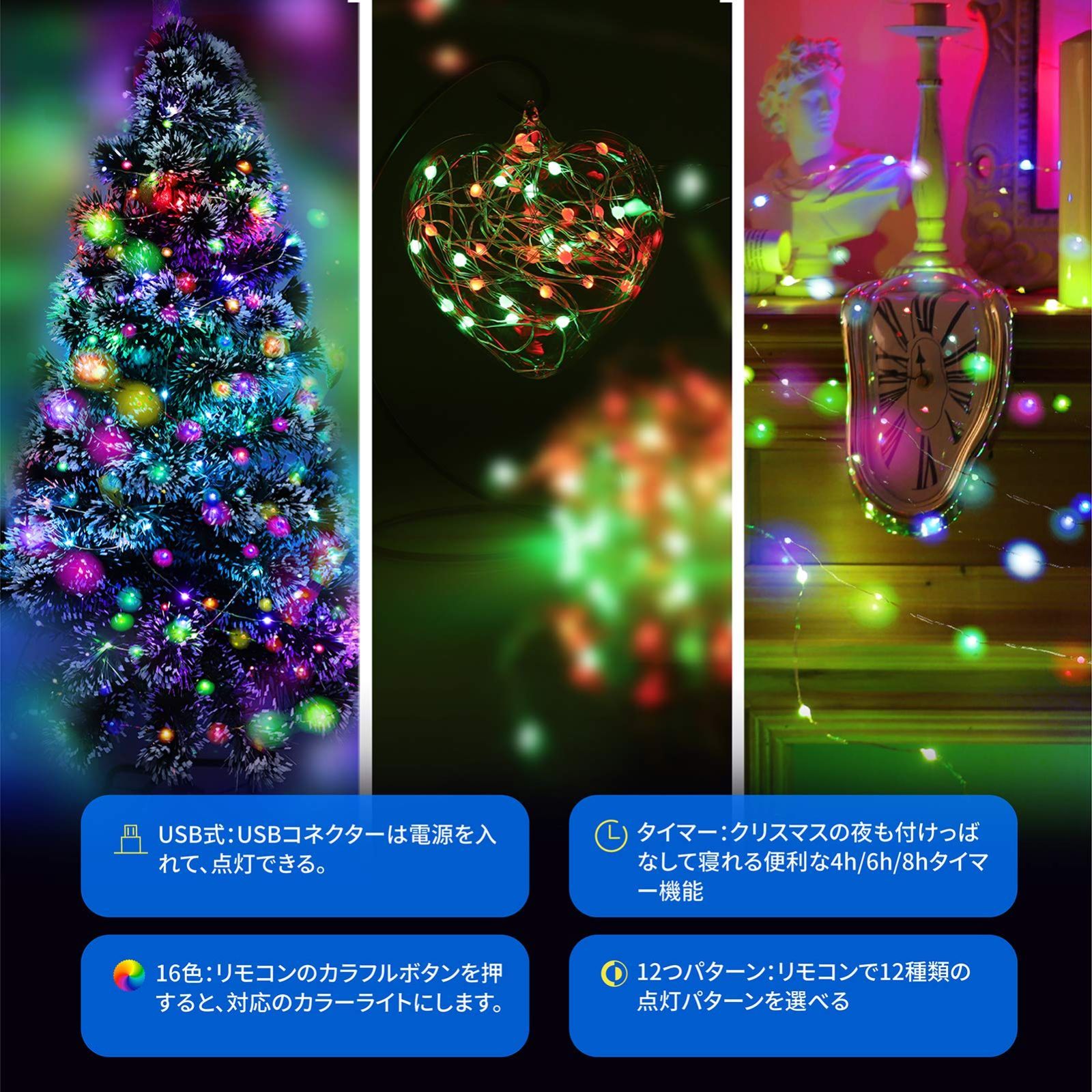 クリスマス LEDライト カラフル ツリー オーナメント イルミネーション