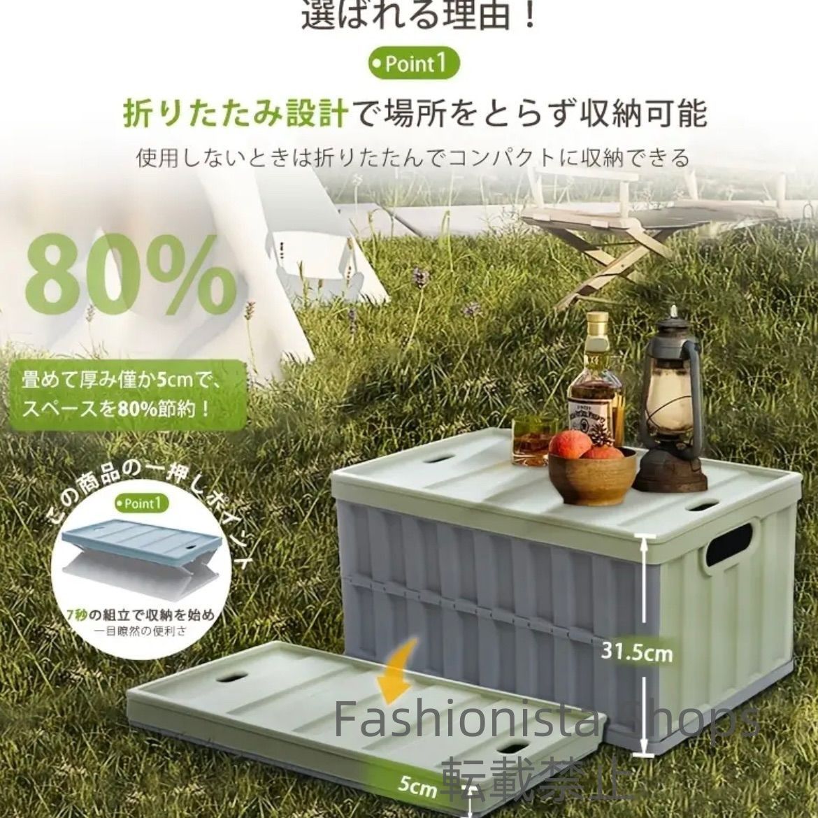 7秒組立可