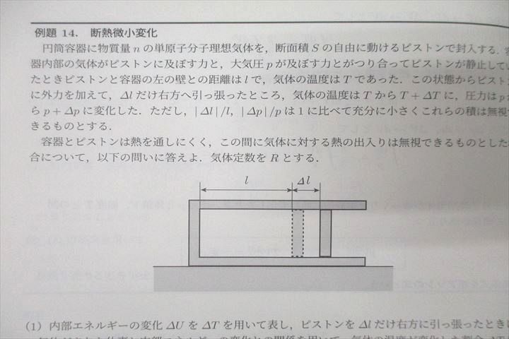 WL26-078 駿台 物理特講 入試物理classic テキスト 状態良 2023 夏期 10s0C - メルカリ