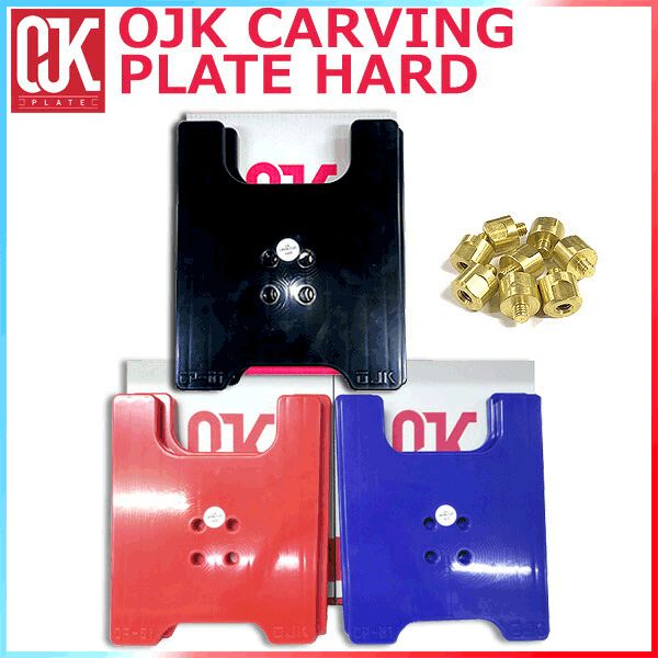 即出荷 OJK CARVING PLATE HARD オージェイケイ カービング プレート