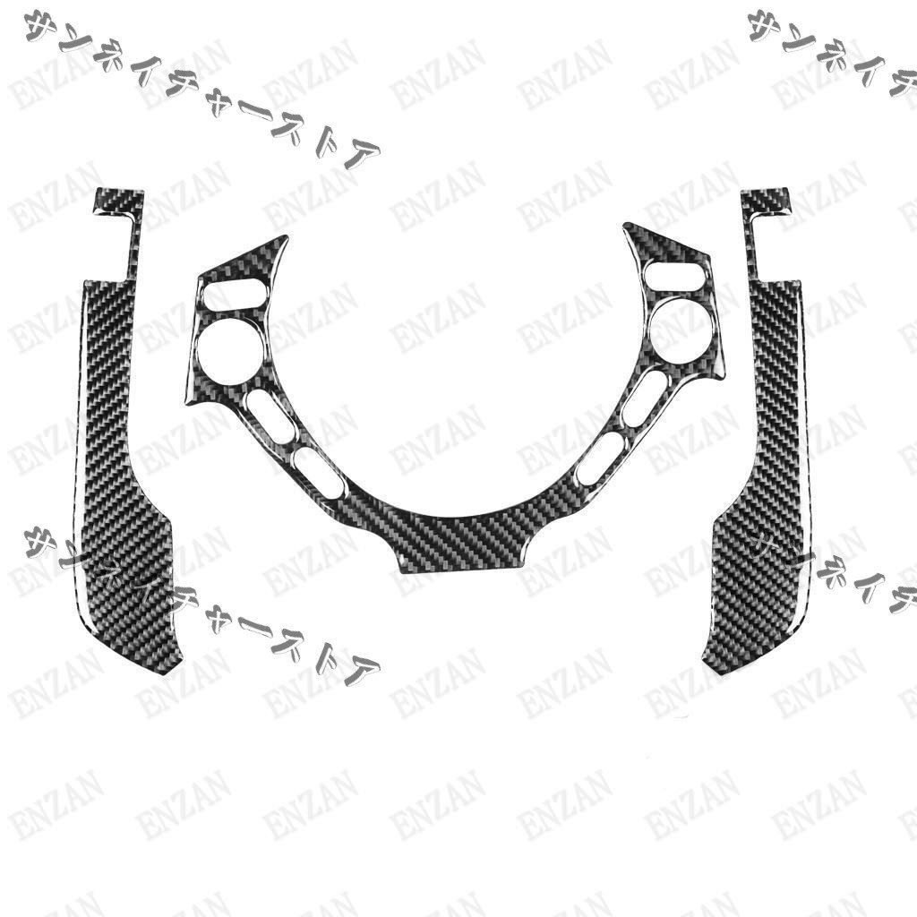 日産ニッサンGT-R NISSAN GT-R GTR R35 カーボン製 ステアリングカバー メーターカバー 3枚セットYR人気注目YR再 げ