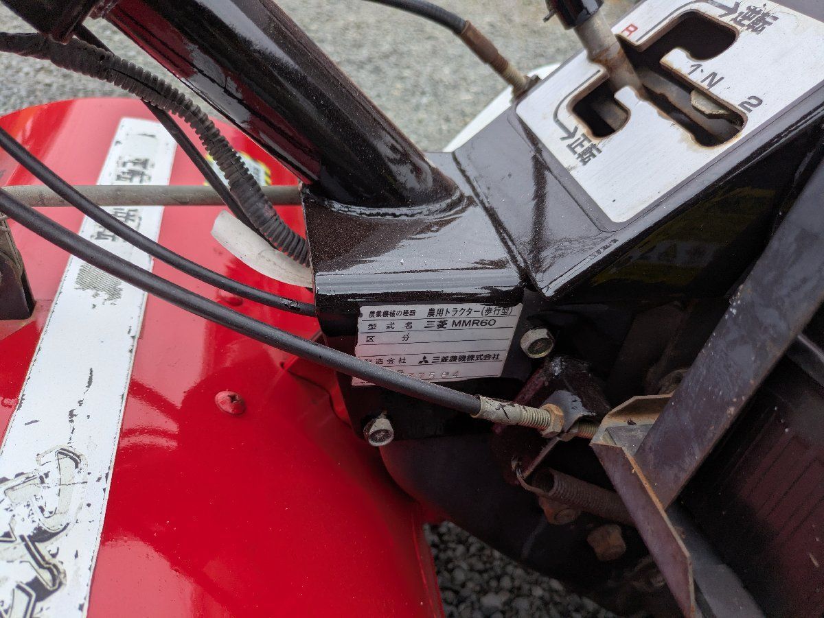 鹿児島発 三菱セル始動ガソリンエンジンミニ耕うん機MMR