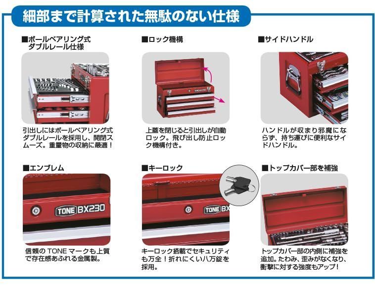 BX230BK ブラック