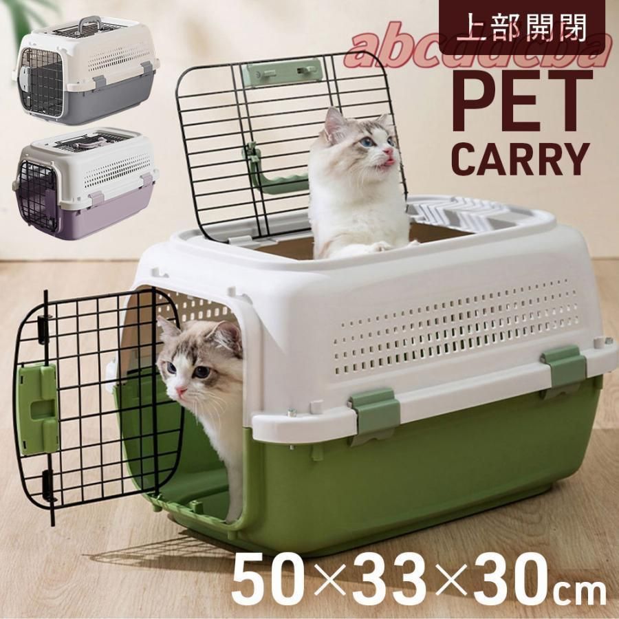 新品　猫・小型犬用　キャリーバック ペットキャリーケース ハード 小型 犬 猫 上扉 ペットキャリー