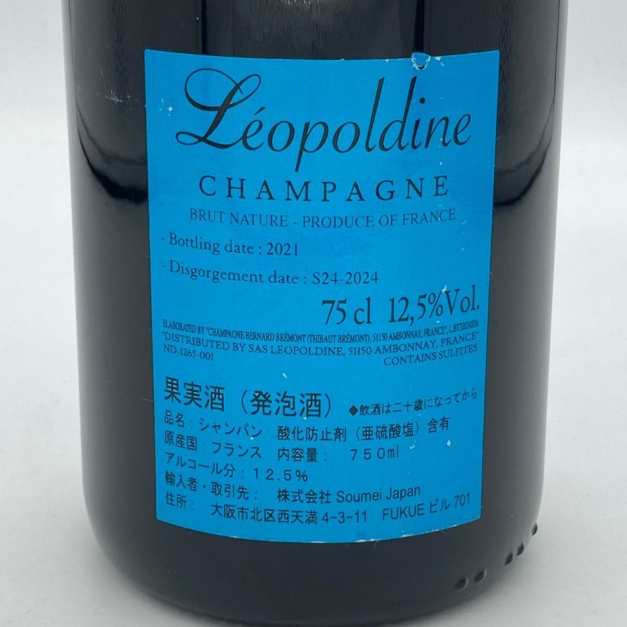 ソウメイ ブリュット ナチュール ブルー 750ml 12.5%【I1】