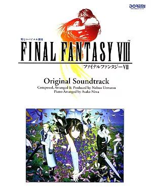 【中古】スコア・楽譜 ≪アニメ＆ゲーム≫ 楽しいバイエル併用 ファイアーエムブレム 紋章の謎 楽しいバイエル併用 ≪アニメ＆ゲーム≫ スコア・楽譜 おジャ魔女 カード 楽譜