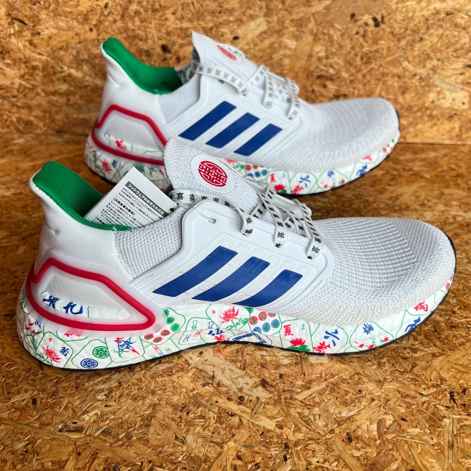 25.5cm adidas UltraBoost 20 'Mahjong' FX8889 ウルトラ