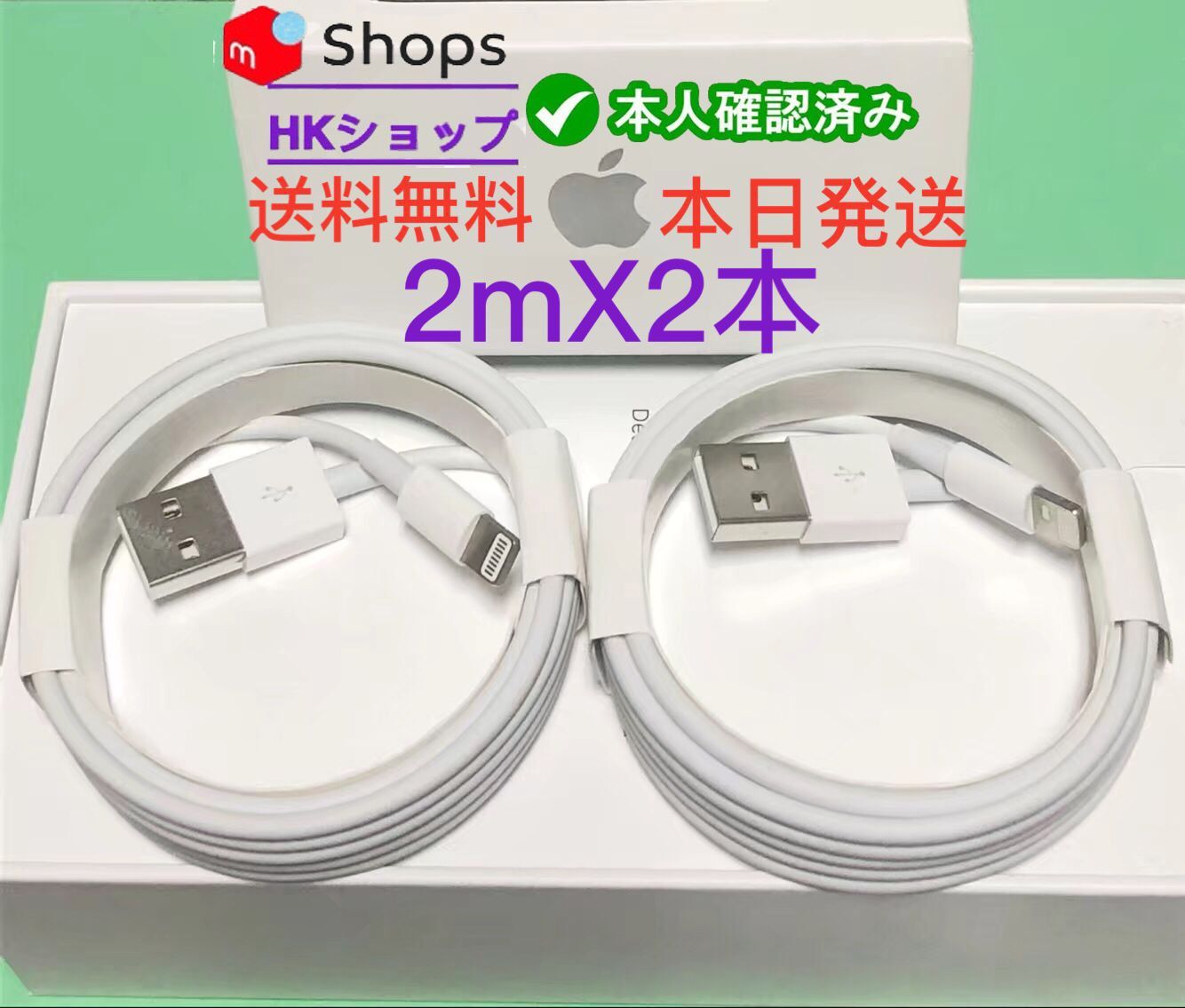 ②本 iPhone 充電器 2m ライトニングケーブル 純正品同等 pu - 通販