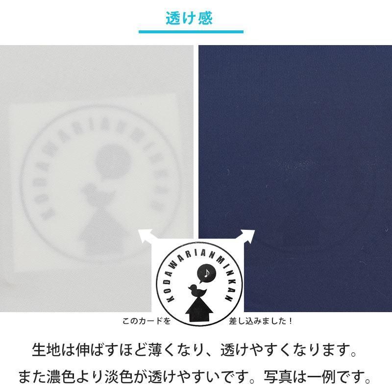 西川 のびのび伸縮