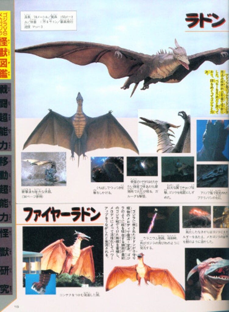 宇宙怪獣図鑑 22巻 朝日ソノラマ 宇宙怪獣図鑑 / 古本、中古本、古書籍の通販は「日本の古本屋