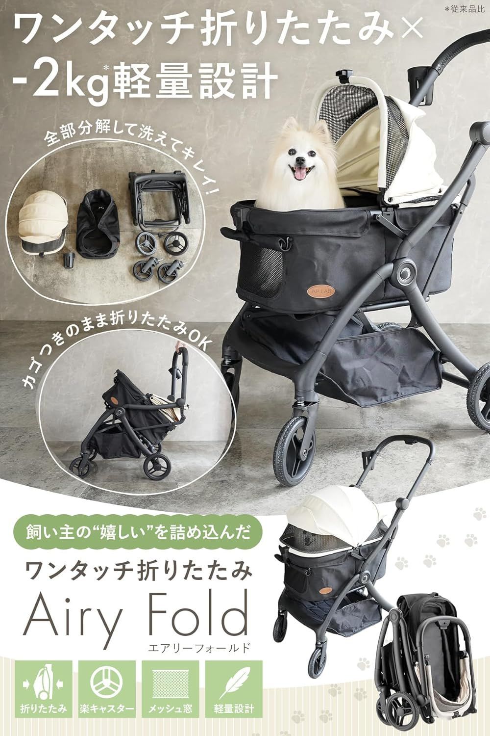 ペットカート 超軽量型 ワンタッチで折りたたみ 開閉 な屋根タイプ 超軽量で移動もラクラク サスペンション付き ペットキャリー ドリンクホルダー付き ベージュ