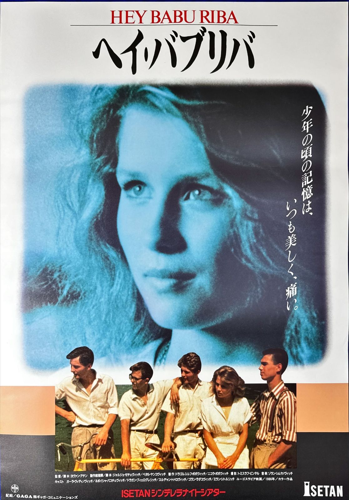 pq ヘイ バブリバ 映画オリジナルB2判ポスター pq06695